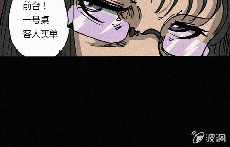 第26话暴食（下） 第56页