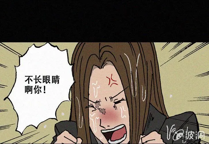 第25话暴食（上） 第18页