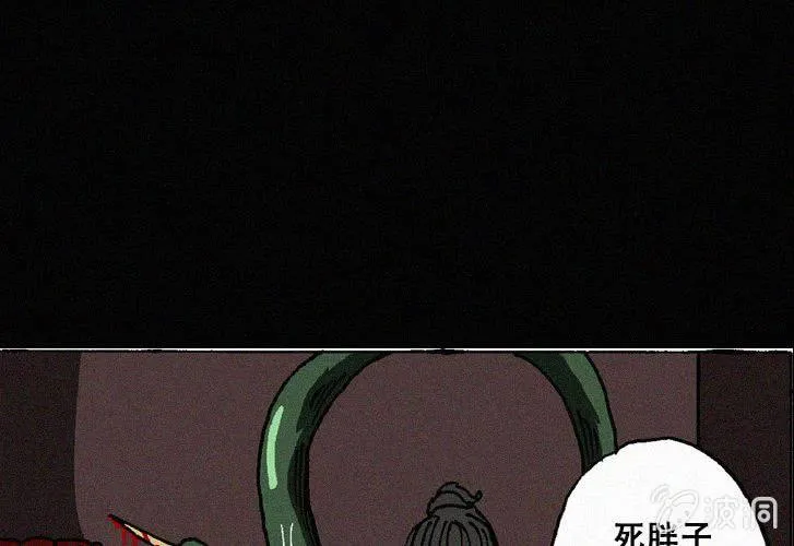 第25话暴食（上） 第49页
