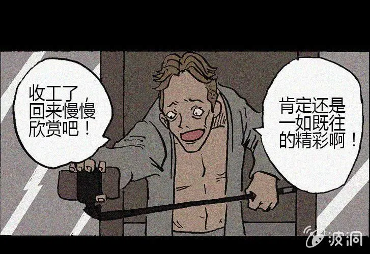 第24话 楼上 第12页