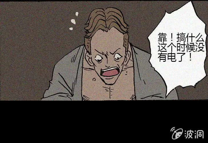 第24话 楼上 第17页