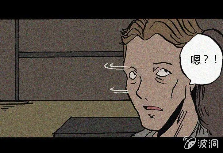 第24话 楼上 第21页