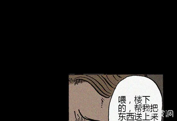 第24话 楼上 第41页
