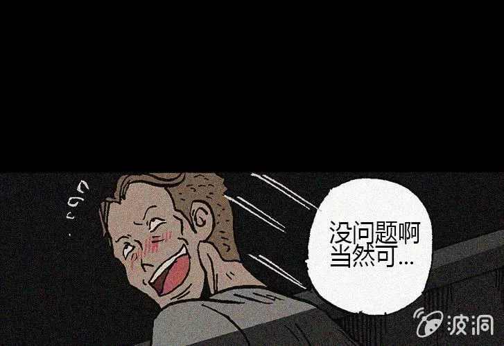 第24话 楼上 第43页