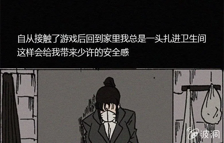 第23话蓝鲸（下） 第7页