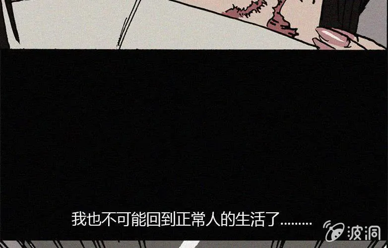 第23话蓝鲸（下） 第13页
