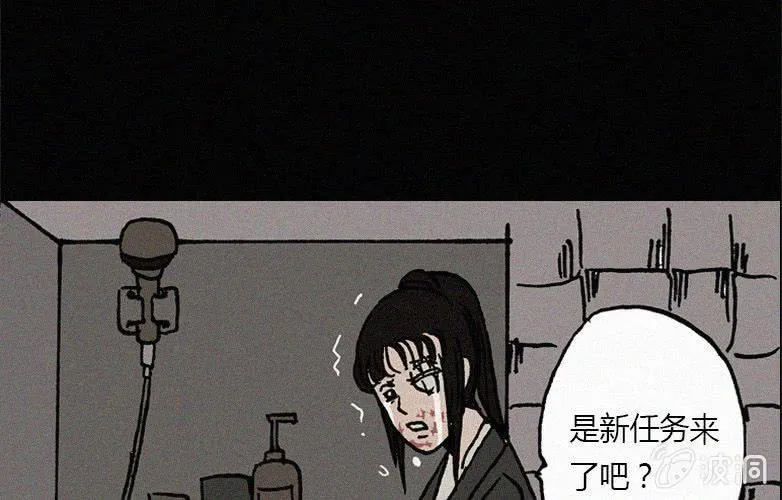 第23话蓝鲸（下） 第17页