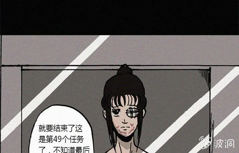 第23话蓝鲸（下） 第24页