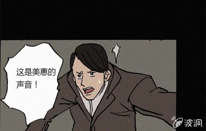 第23话蓝鲸（下） 第32页