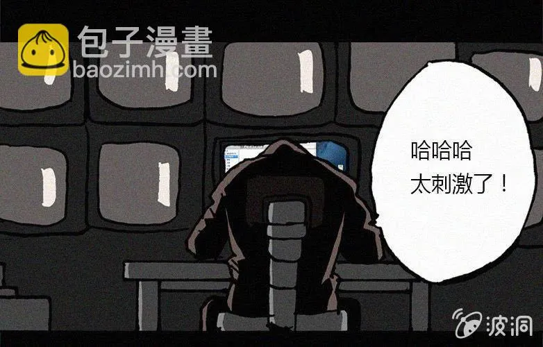 第23话蓝鲸（下） 第43页