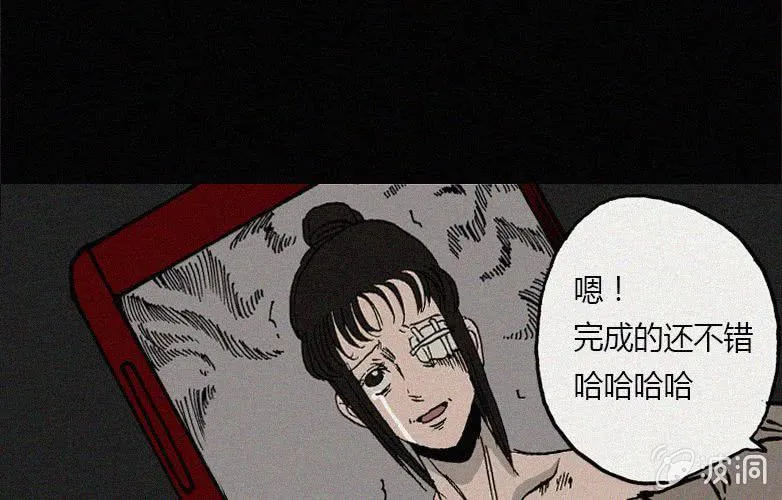 第23话蓝鲸（下） 第46页