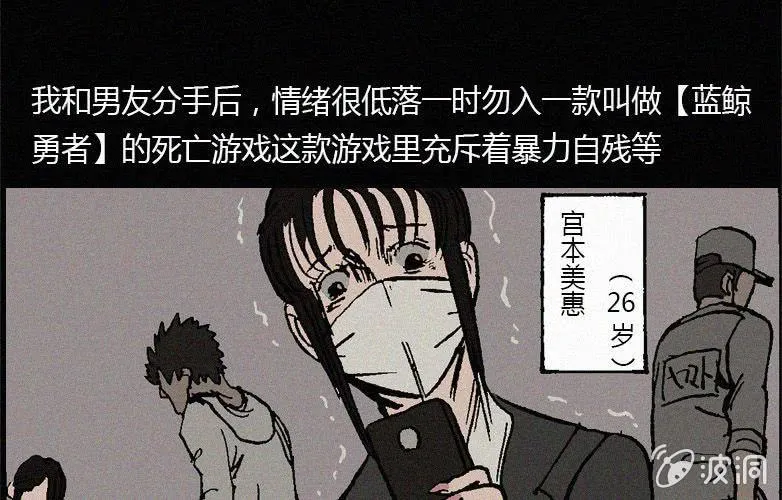 第22话蓝鲸（上） 第15页