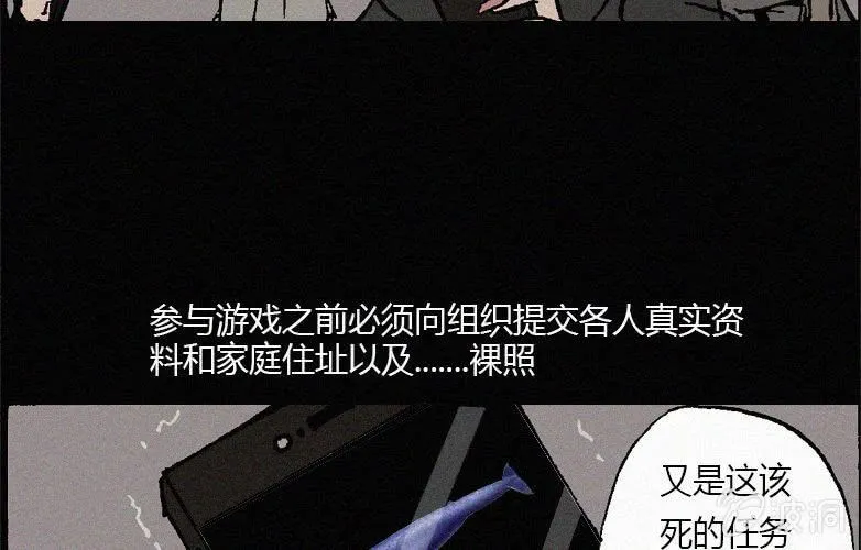 第22话蓝鲸（上） 第16页