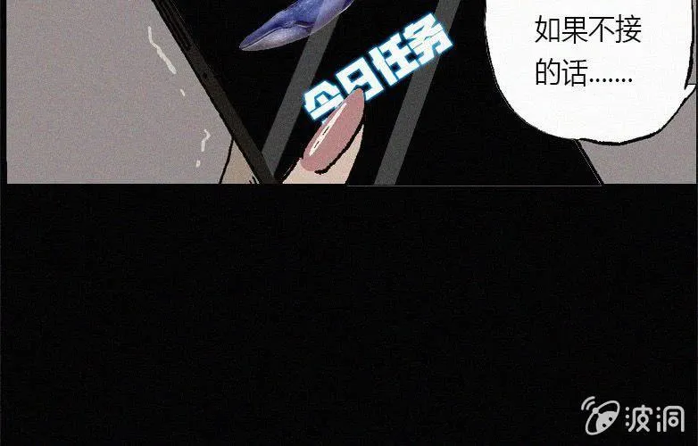 第22话蓝鲸（上） 第17页