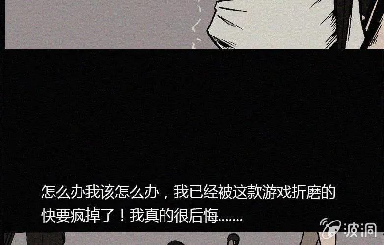 第22话蓝鲸（上） 第21页