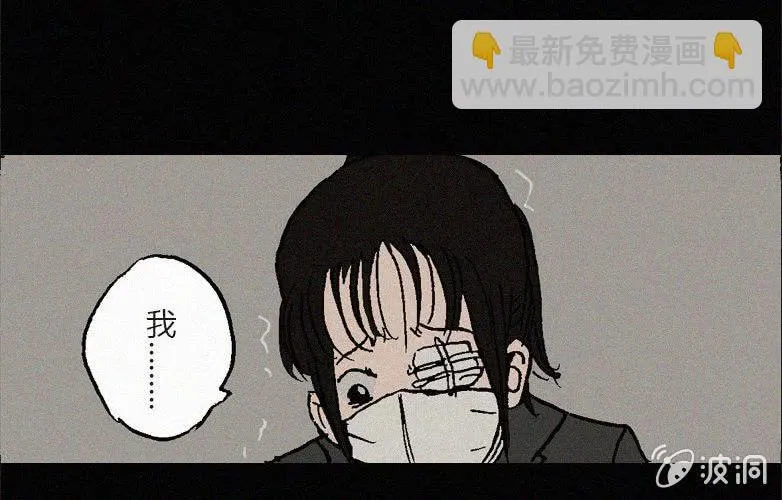 第22话蓝鲸（上） 第50页