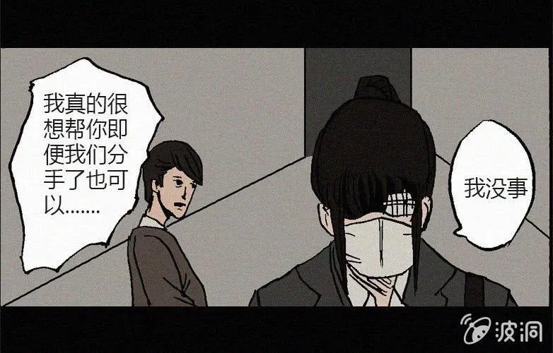 第22话蓝鲸（上） 第56页