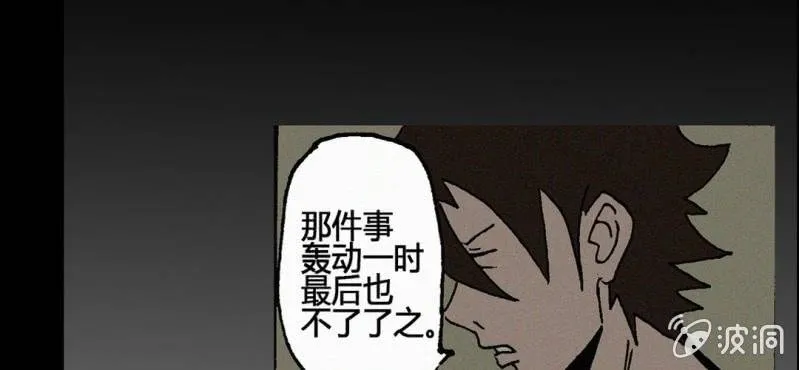 第12话 回访 第12页