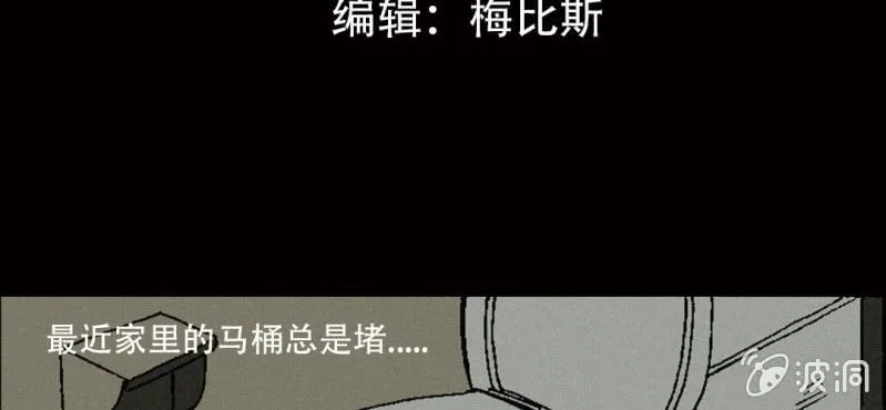 第10话 厕纸 第4页