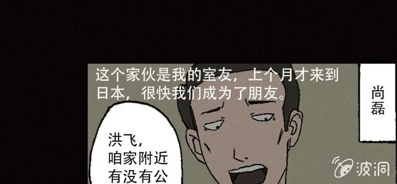 第10话 厕纸 第6页