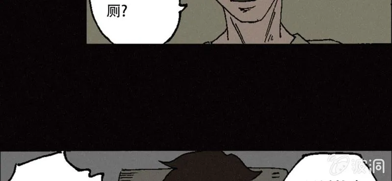 第10话 厕纸 第7页