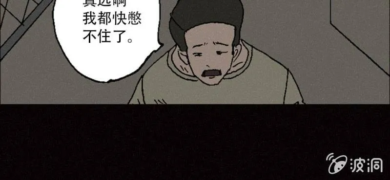 第10话 厕纸 第13页