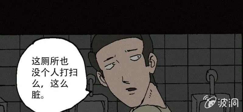 第10话 厕纸 第18页