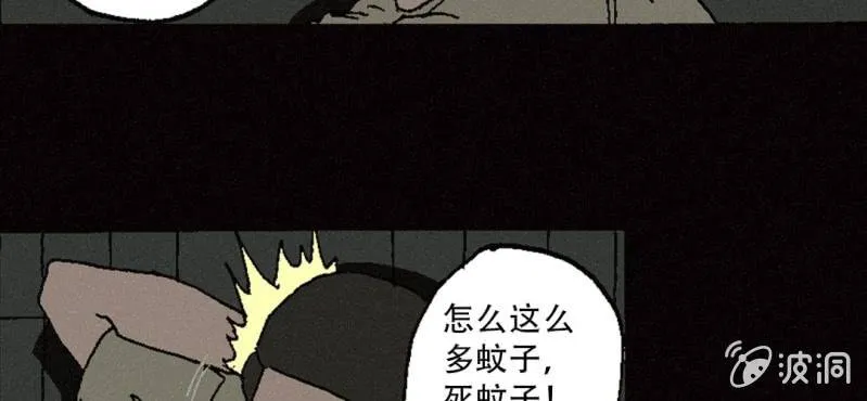 第10话 厕纸 第25页