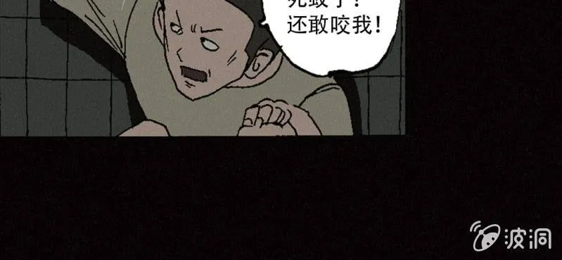 第10话 厕纸 第26页