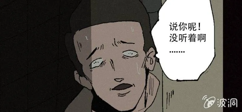 第10话 厕纸 第35页
