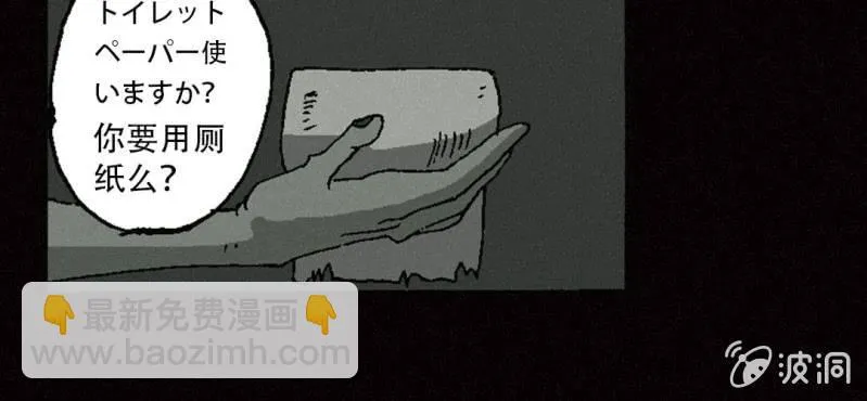 第10话 厕纸 第42页