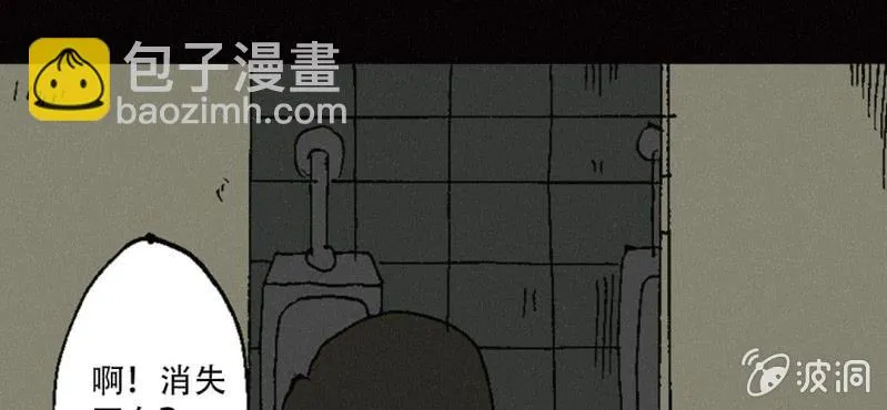 第10话 厕纸 第47页