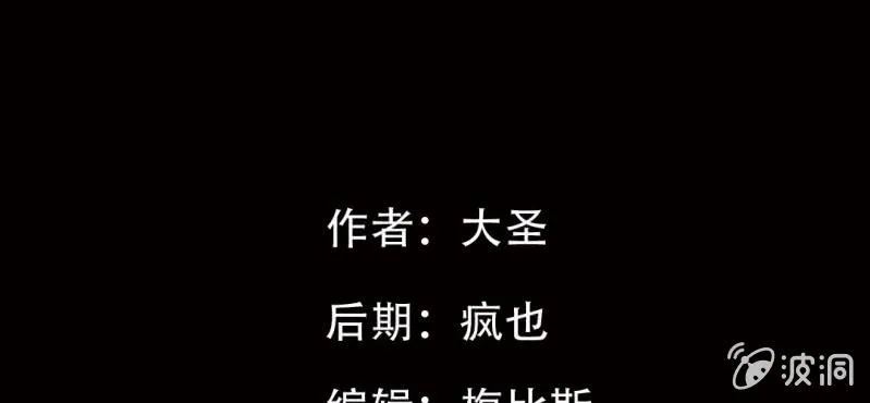 第4话 开学 第3页