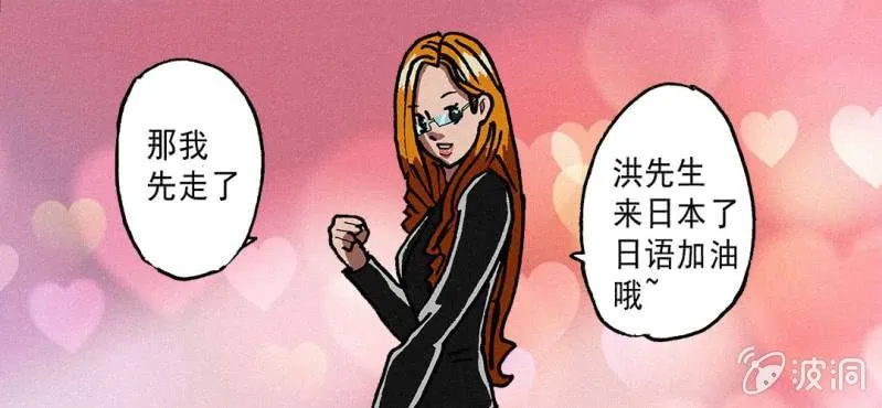 第4话 开学 第26页