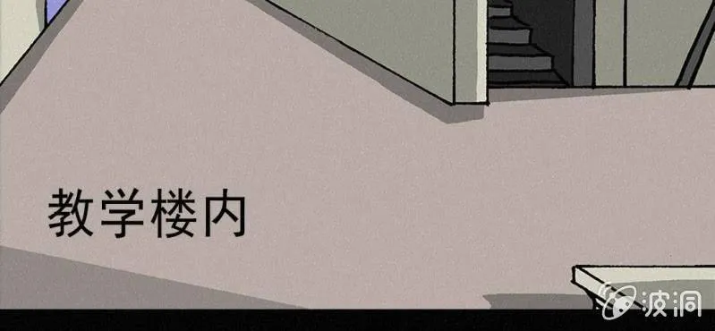 第4话 开学 第29页