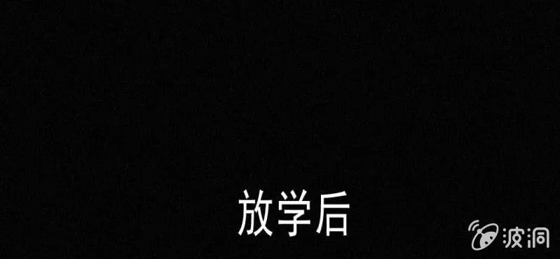 第4话 开学 第37页