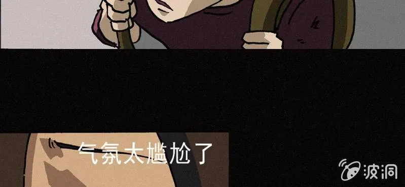第4话 开学 第42页