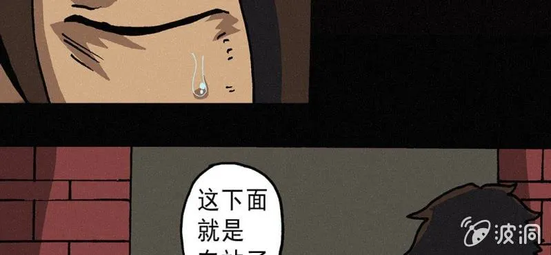 第4话 开学 第43页