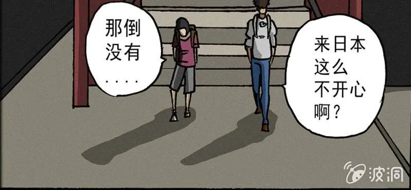 第4话 开学 第47页