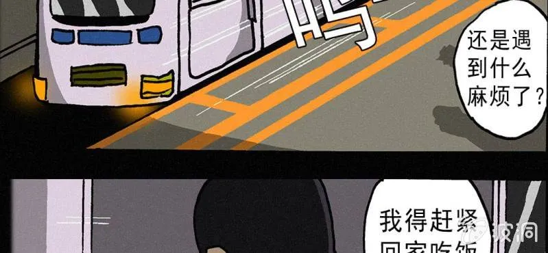 第4话 开学 第49页