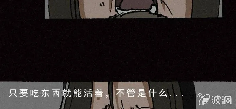 第8话 逃 第10页