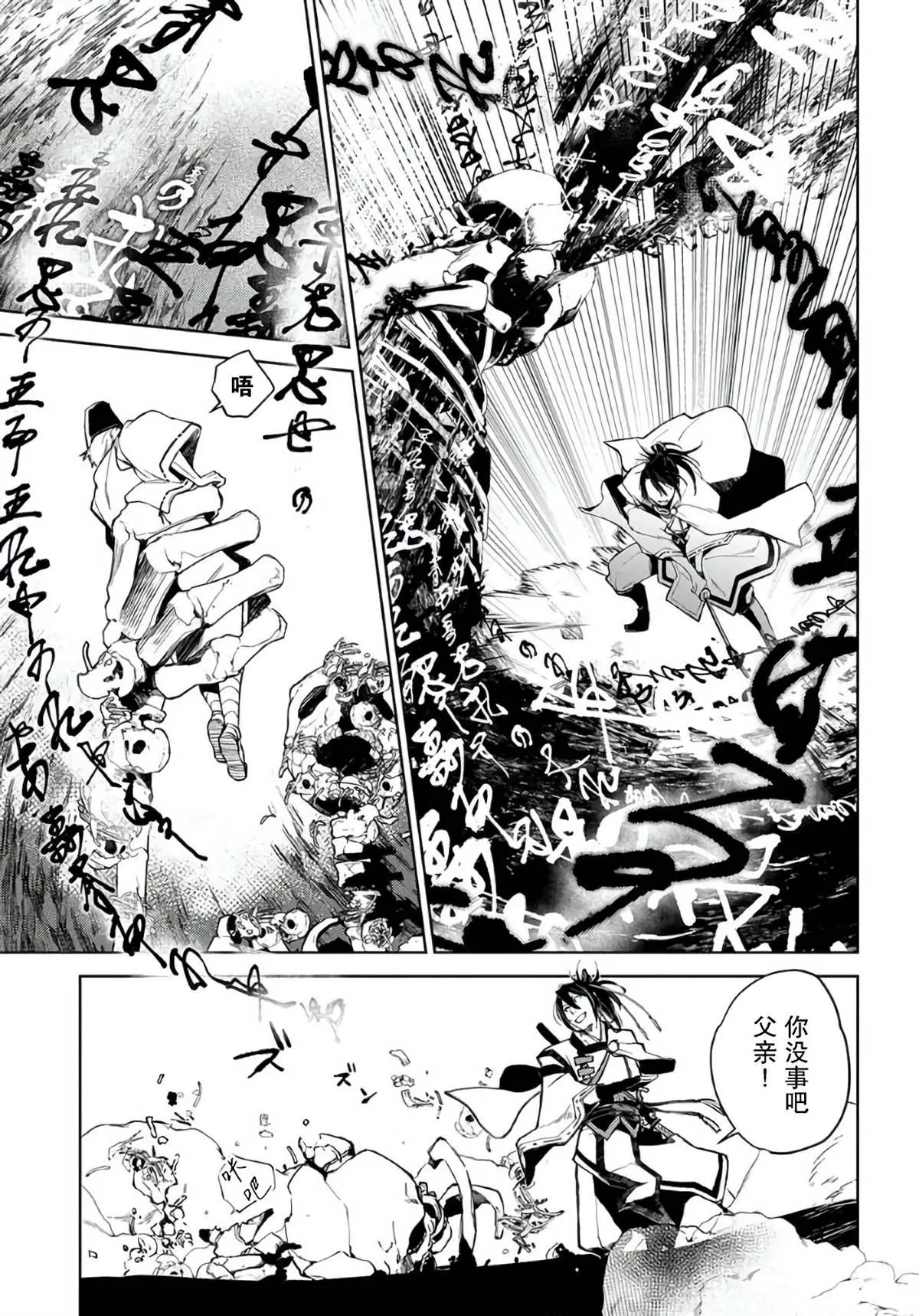 第01话 第27页