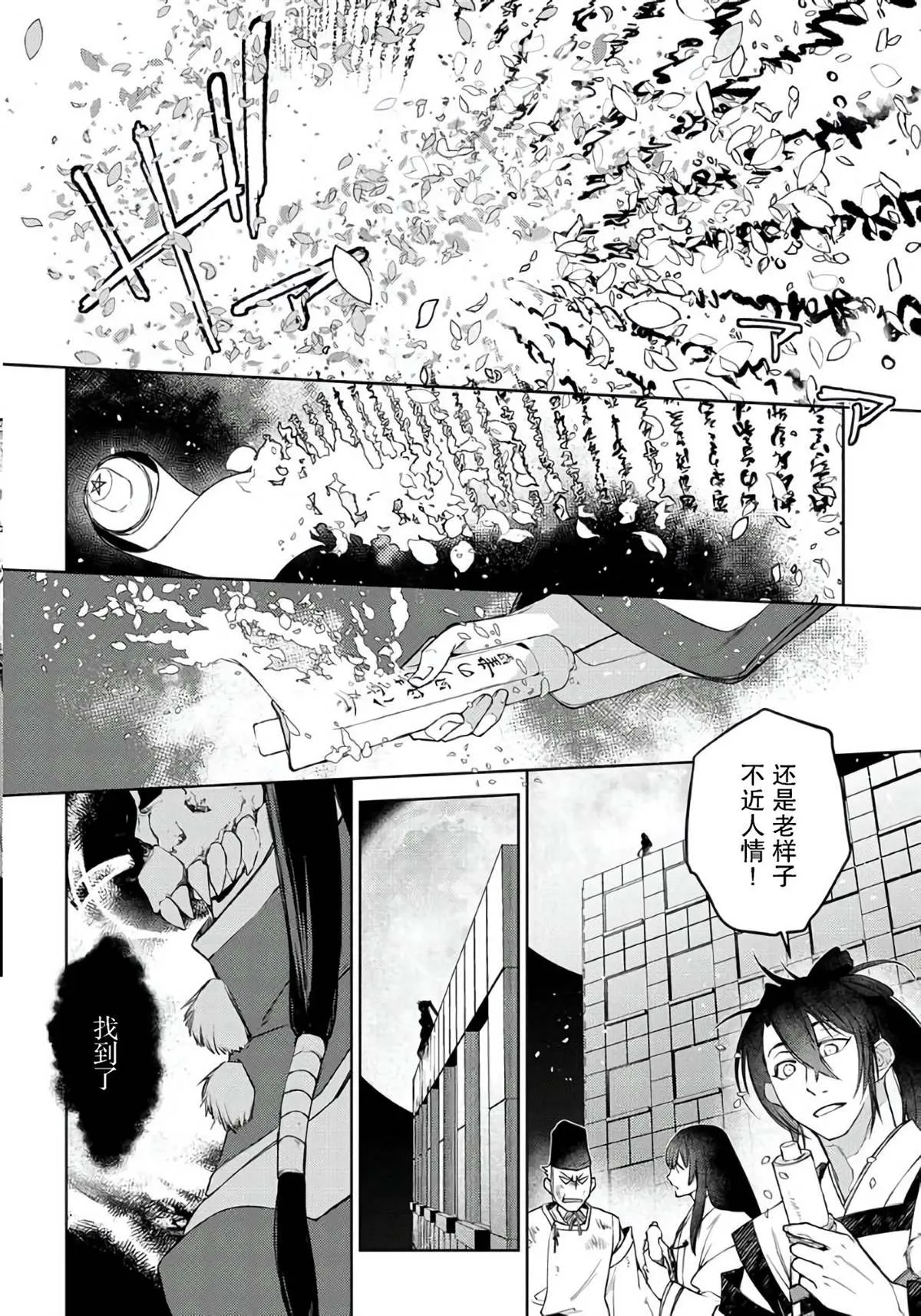 第01话 第30页