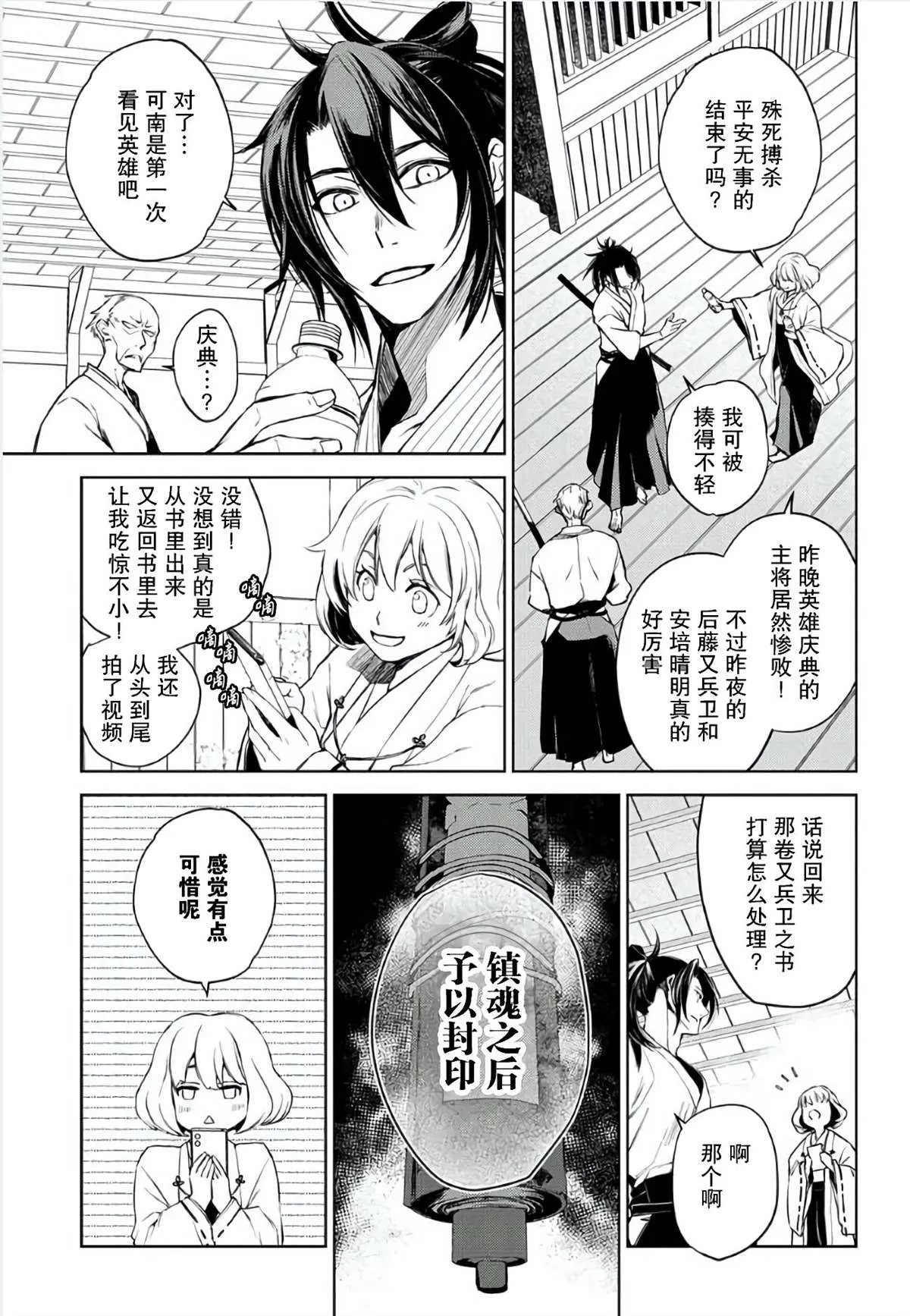 第01话 第35页