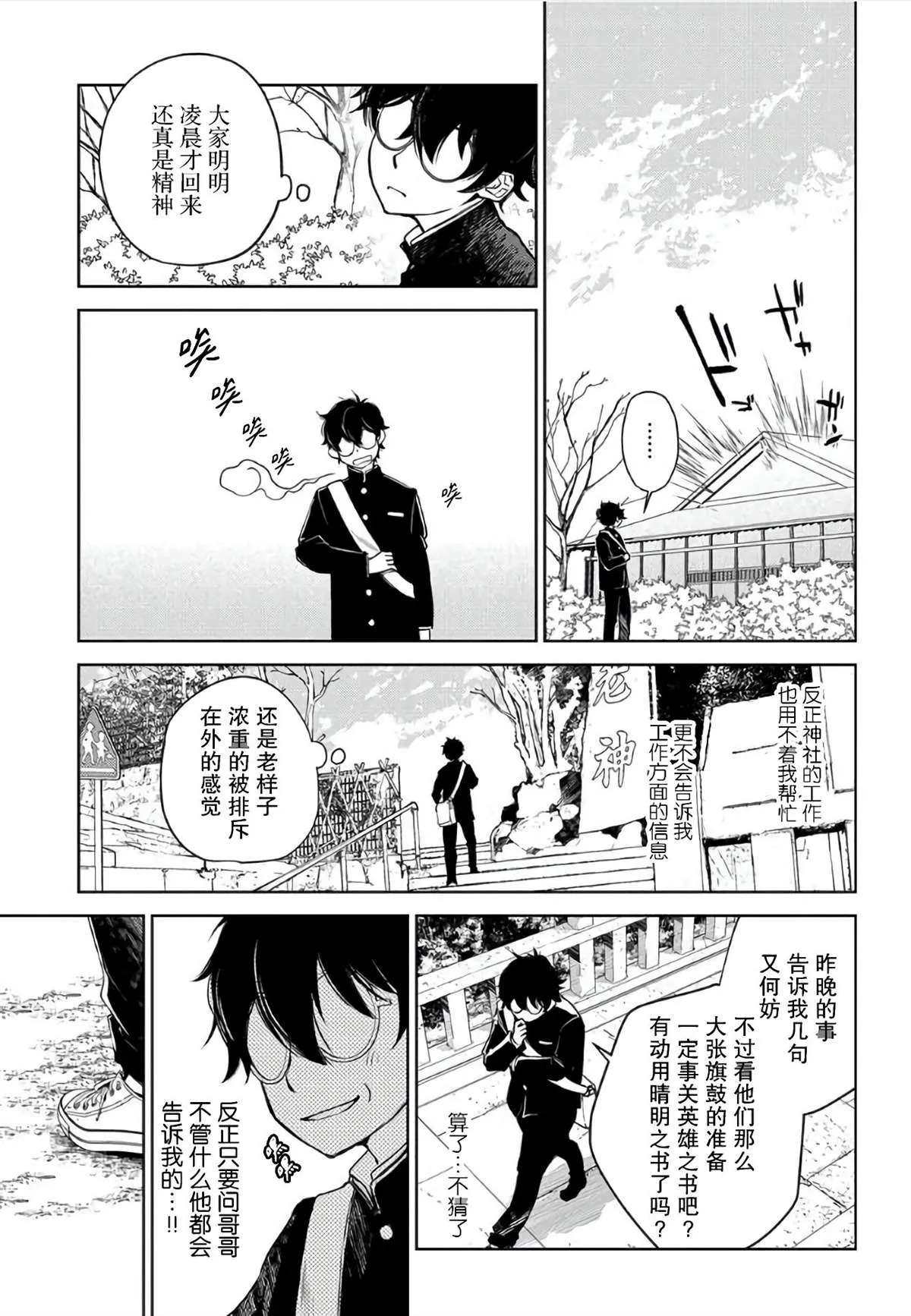 第01话 第39页