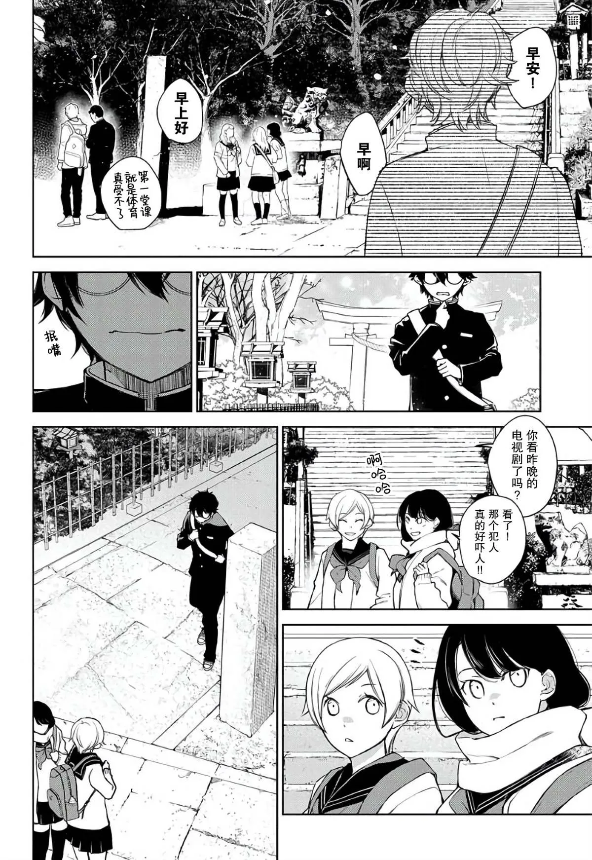 第01话 第40页