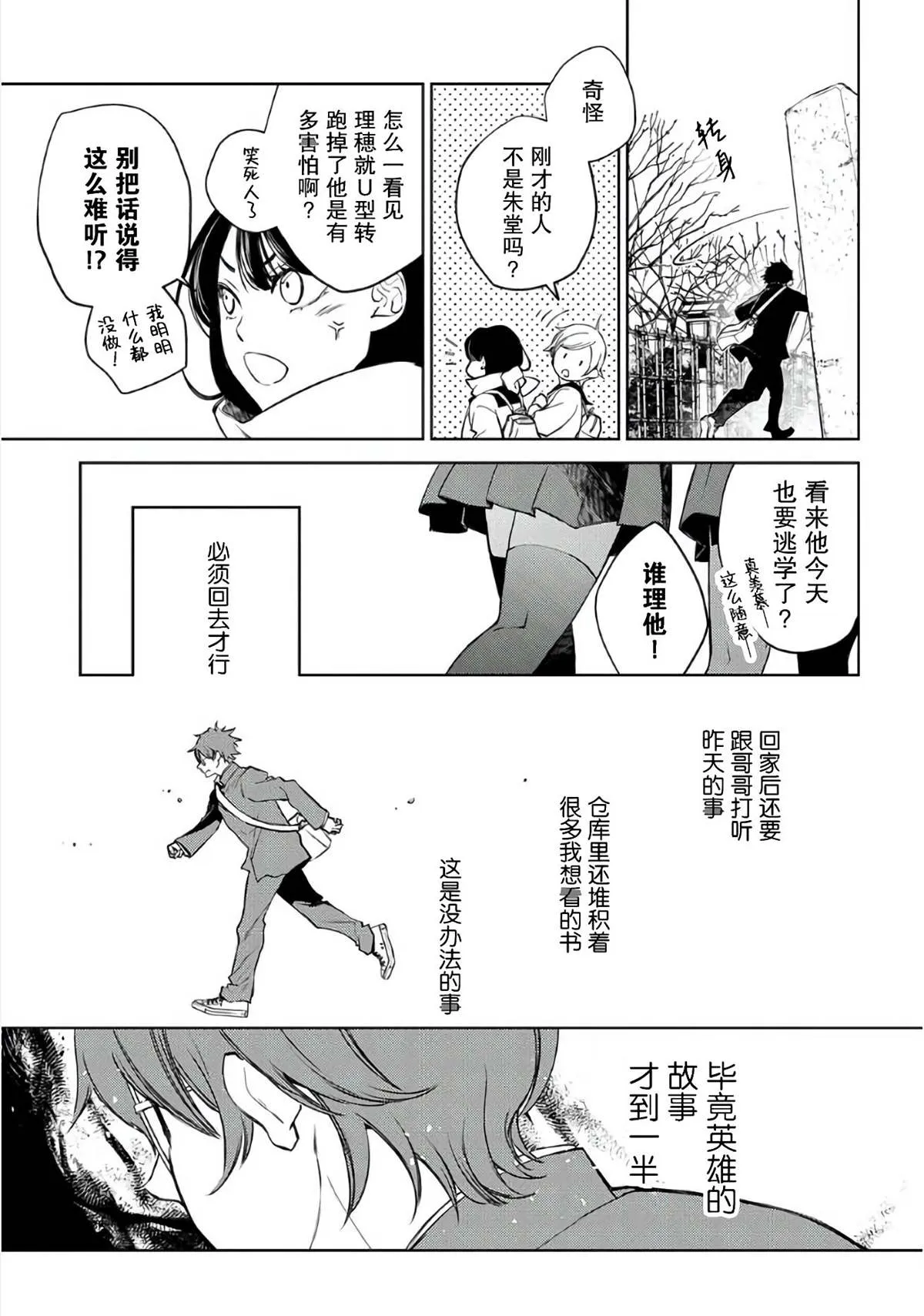 第01话 第41页