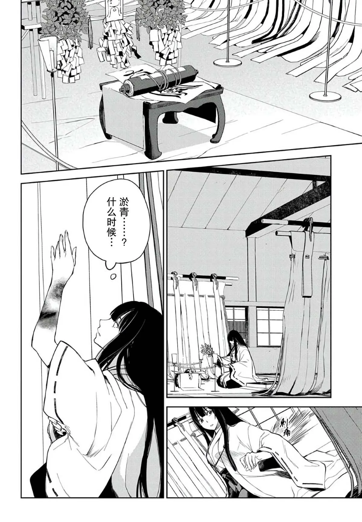 第01话 第42页