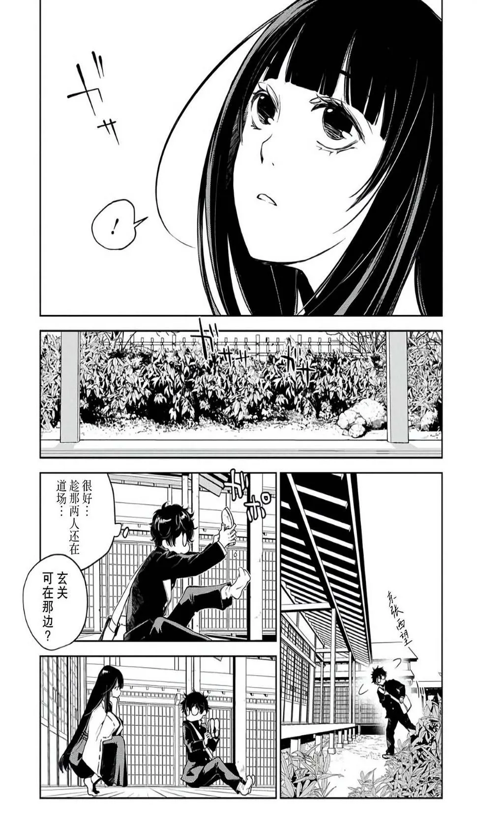 第01话 第43页