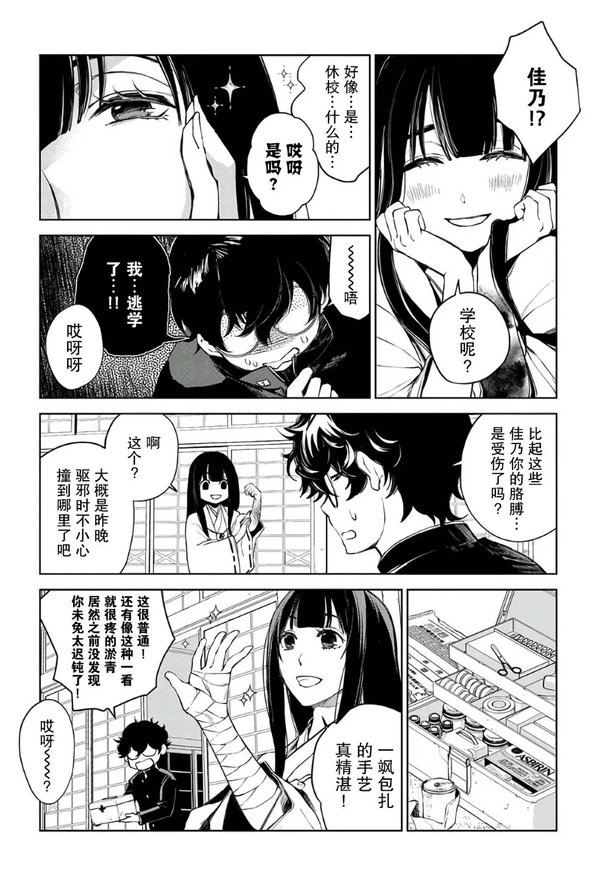 第01话 第44页